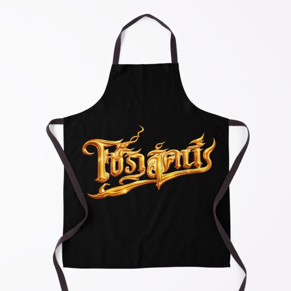 Item preview, 4E The Fire – Golden Fantasy Logo designed and sold by Noova Studio.