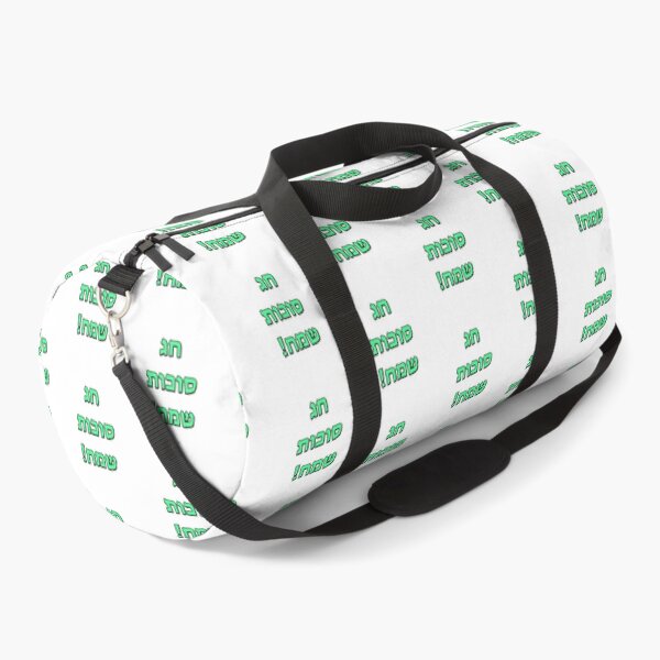 Item preview, Happy Sukkot in Hebrew designed and sold by Inspirationmotivation.