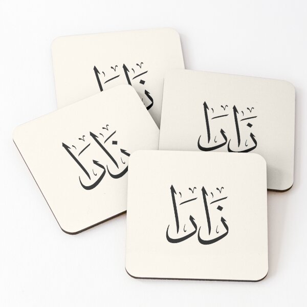 Item preview, Zara Name in Arabic Calligraphy – Thuluth Style-زارا designed and sold by Noor Gallery.