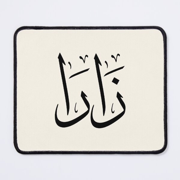 Item preview, Zara Name in Arabic Calligraphy – Thuluth Style-زارا designed and sold by Noor Gallery.