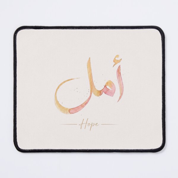 Item preview, Amal (Hope) - Golden Blush Watercolor Arabic Calligraphy | Hurufiyya Typography Art" designed and sold by Noor Gallery.