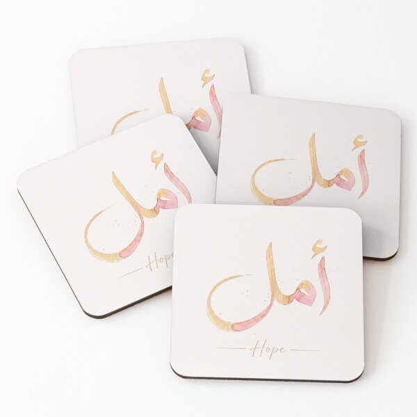 Item preview, Amal (Hope) - Golden Blush Watercolor Arabic Calligraphy | Hurufiyya Typography Art" designed and sold by Noor Gallery.