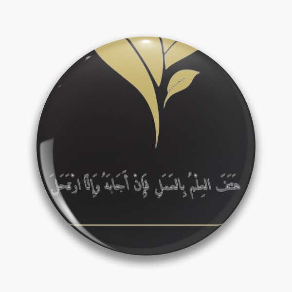 Item preview, Knowledge Calls Out For Action - Minimalist Arabic Streetwear T-Shirt designed and sold by SakinahArt.