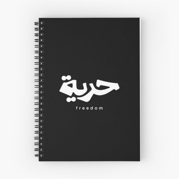 Item preview, Freedom Arabic Calligraphy Hurriya Streetwear Halftone Shirt designed and sold by cozydrops.