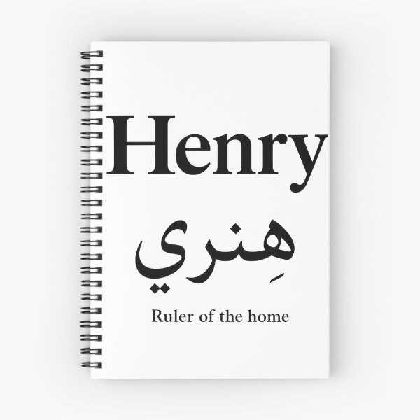 Item preview, Henry Name Meaning & Arabic Design designed and sold by InfiniEmotion.