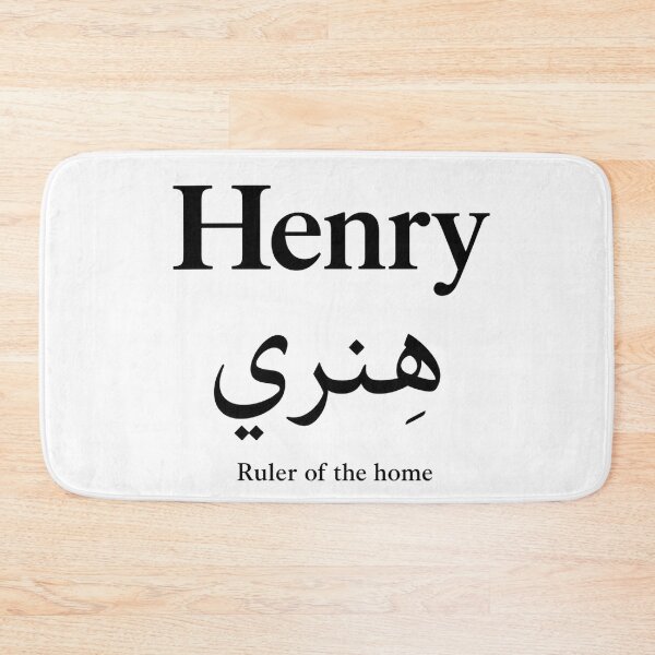 Item preview, Henry Name Meaning & Arabic Design designed and sold by InfiniEmotion.