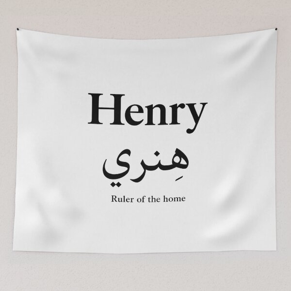 Item preview, Henry Name Meaning & Arabic Design designed and sold by InfiniEmotion.