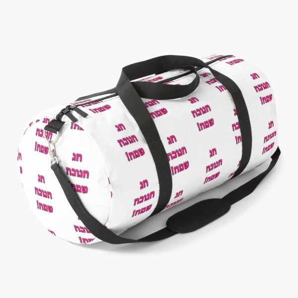 Item preview, Happy Hanukkah in Hebrew designed and sold by Inspirationmotivation.