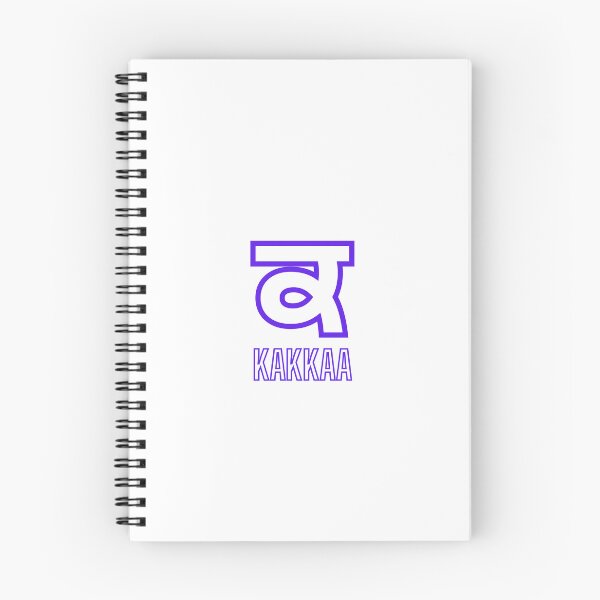 Item preview, Kakka Punjabi Gurmukhi Letter Abstract Minimalist Art designed and sold by drdoodle92 Art.