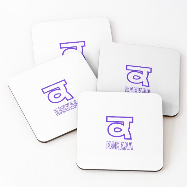 Item preview, Kakka Punjabi Gurmukhi Letter Abstract Minimalist Art designed and sold by drdoodle92 Art.