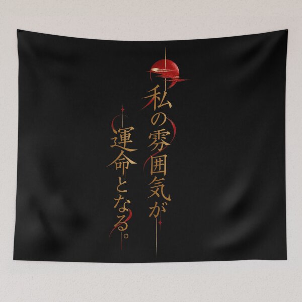 Item preview, My atmosphere becomes my fate.(Japanese ver.) designed and sold by MaxDreamsArt.