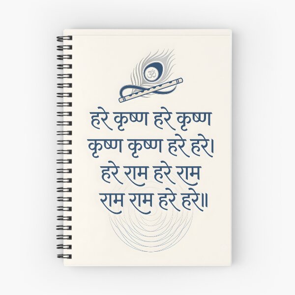 Item preview, Hare Krishna Mahamantra Wall Art designed and sold by hutofdesigns.