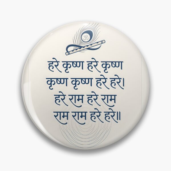 Item preview, Hare Krishna Mahamantra Wall Art designed and sold by hutofdesigns.