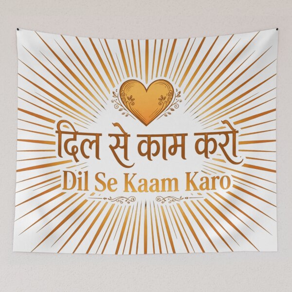 Aperçu de l'œuvre Dil Se Kaam Karo-Work From Heart-Hindi Citation de motivation créée et vendue par prithvi chand.
