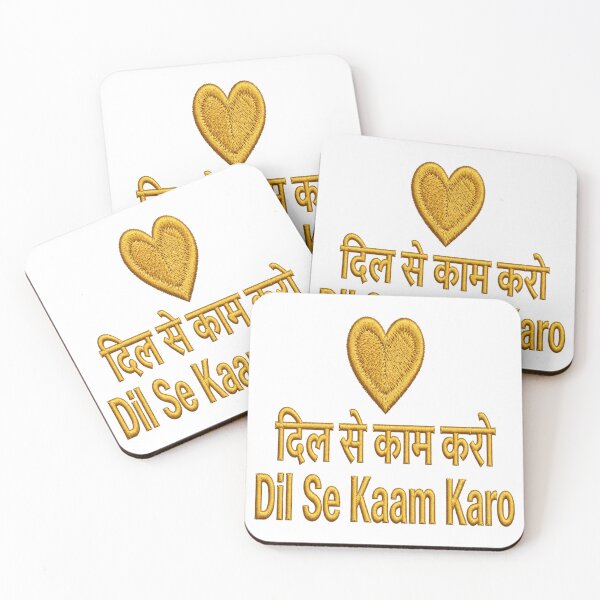 Item preview, Dil Se Kaam Karo-Hindi Motivational Golden Heart Embroidery designed and sold by prithvi chand.