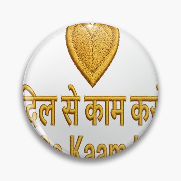 Item preview, Dil Se Kaam Karo-Hindi Motivational Golden Heart Embroidery designed and sold by prithvi chand.