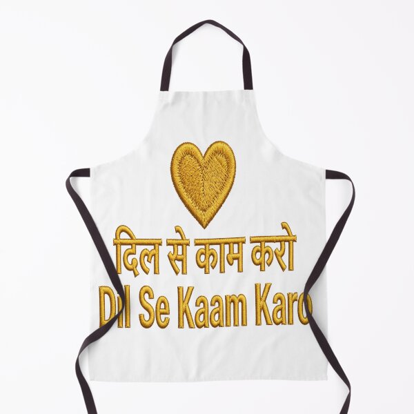Artikelvorschau, Dil Se Kaam Karo-Hindi motivierende goldene Herzstickerei entworfen und verkauft von prithvi chand.