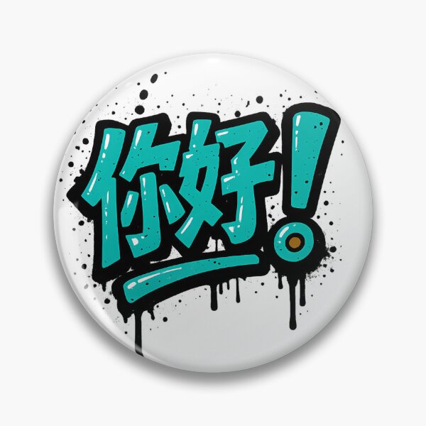 Item preview, Chinese Ni Hao Graffiti Typography Urban Streetwear Art designed and sold by DesignArtist.ia.