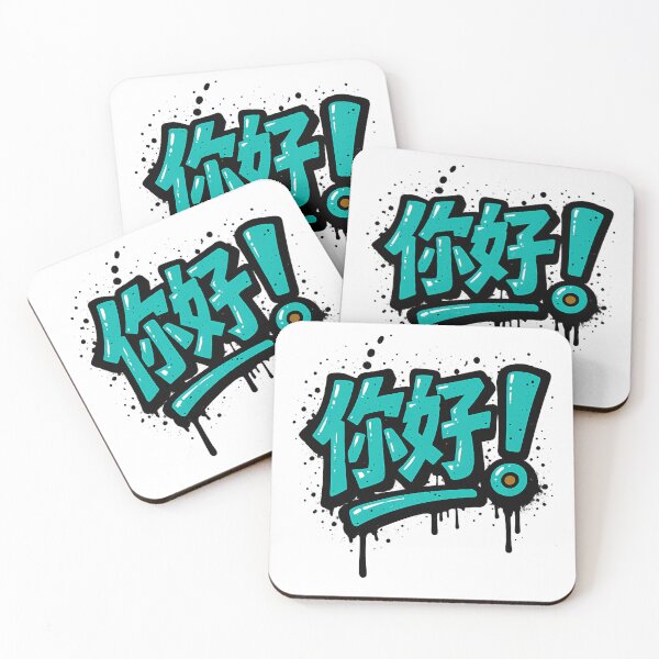 Item preview, Chinese Ni Hao Graffiti Typography Urban Streetwear Art designed and sold by DesignArtist.ia.