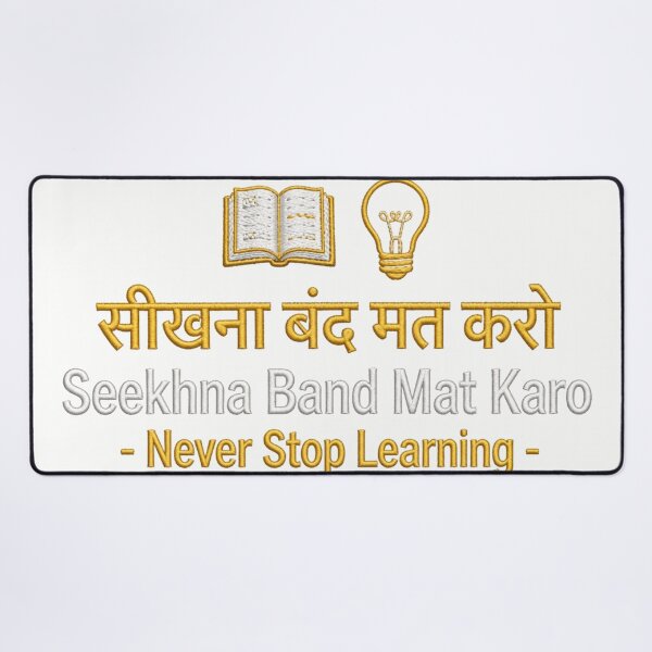 Item preview, Seekhna Band Mat Karo- Hindi motivational quote- Never Stop Learaning designed and sold by prithvi chand.