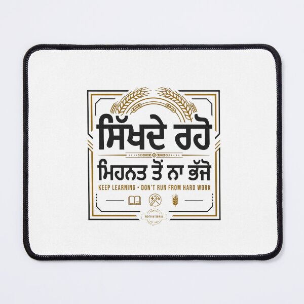 Item preview, Sikhde raho Mehnat to na Bhajjo panjabi motivational quote keep learning don't run from hard work designed and sold by prithvi chand.