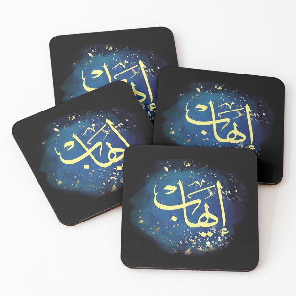 Item preview, "Ayhab Arabic Name Calligraphy Thuluth Script | Islamic Name Art designed and sold by Noor Gallery.