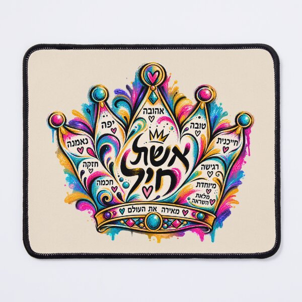 Item preview, Eshet Chayil Hebrew Crown Design designed and sold by OMdesign10.