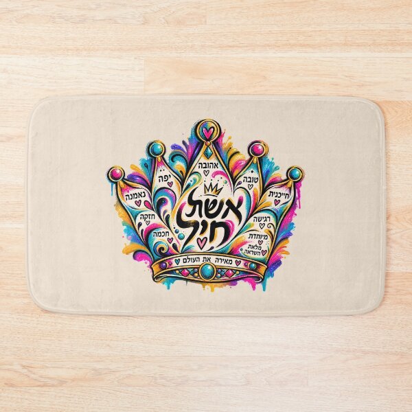 Item preview, Eshet Chayil Hebrew Crown Design designed and sold by OMdesign10.