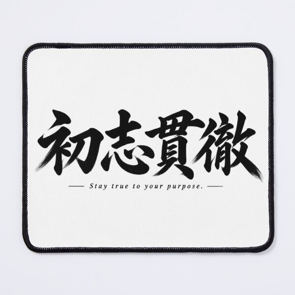 Item preview, Stay True to Your Purpose designed and sold by MoodSupplyStudio.