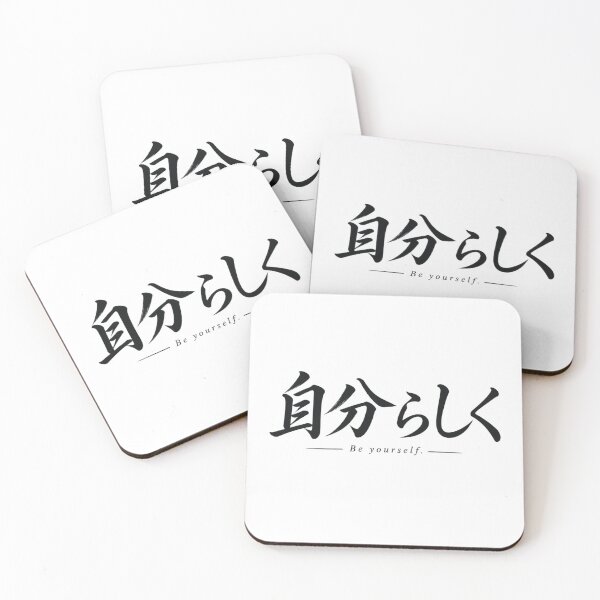 Item preview, Be Yourself Japanese Calligraphy designed and sold by MoodSupplyStudio.