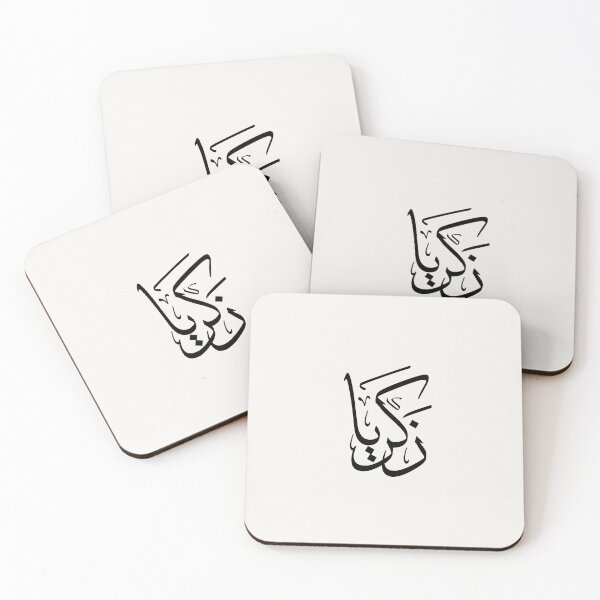 Item preview, Zakariya in Arabic Thuluth Calligraphy designed and sold by Noor Gallery.