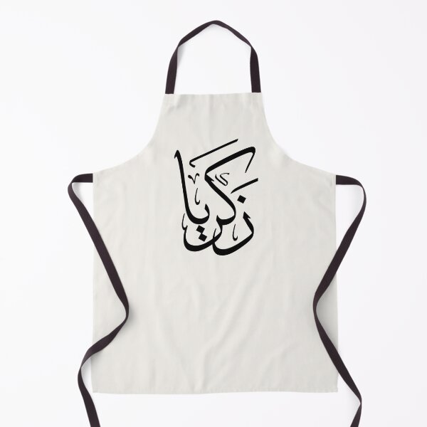 Item preview, Zakariya in Arabic Thuluth Calligraphy designed and sold by Noor Gallery.