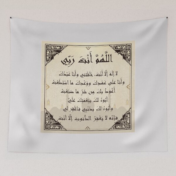 Item preview, Sayyid al-Istighfar Islamic Art designed and sold by Zakrytos ★★★★★.