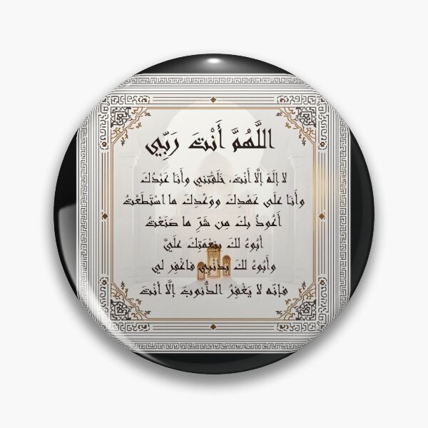 Item preview, Sayyid al Istighfar Dua Arabic Calligraphy designed and sold by Zakrytos ★★★★★.