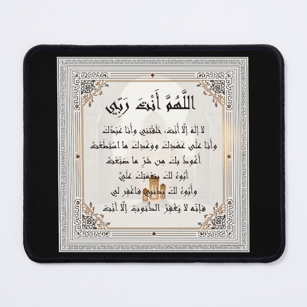 Item preview, Sayyid al Istighfar Dua Arabic Calligraphy designed and sold by Zakrytos ★★★★★.