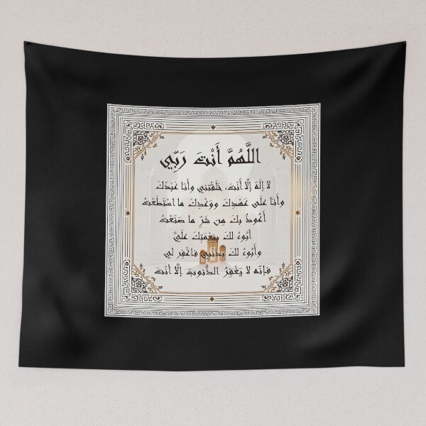 Item preview, Sayyid al Istighfar Dua Arabic Calligraphy designed and sold by Zakrytos ★★★★★.