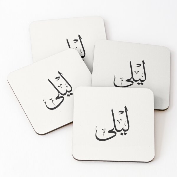Item preview, Layla Arabic Name Shirt | ليلى Thuluth Calligraphy | Personalized Arabic Name Gift, Muslim Gift, Arabic Calligraphy Art designed and sold by Noor Gallery.