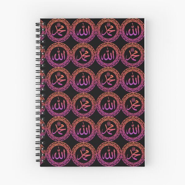 Item preview, Islamic Allah and Muhammad Sacred Names Geometric Pattern (V.5 b) designed and sold by D-Islamic.