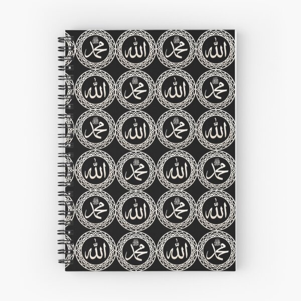 Item preview, Islamic Allah and Muhammad Sacred Names Geometric Pattern (V.10 b) designed and sold by D-Islamic.