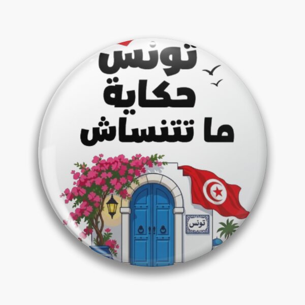 Item preview, Tunisia Story Arabic Tunisian Door designed and sold by Salma.Store.