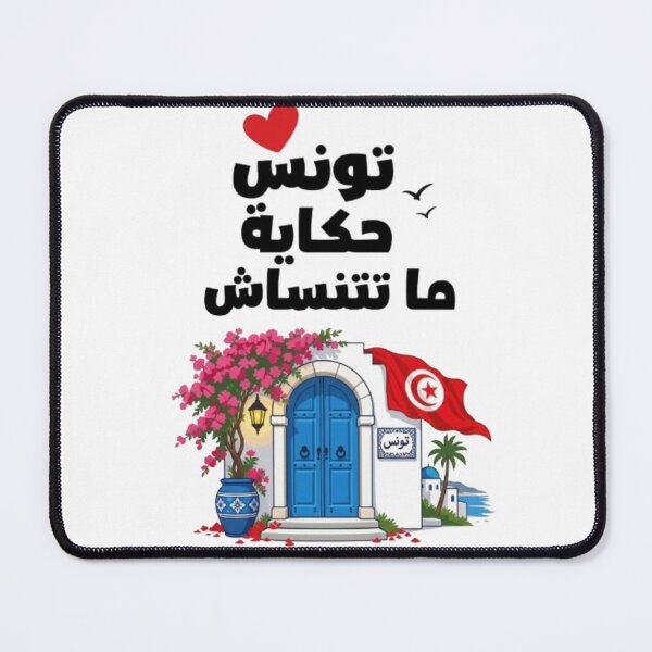 Item preview, Tunisia Story Arabic Tunisian Door designed and sold by Salma.Store.