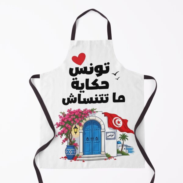 Item preview, Tunisia Story Arabic Tunisian Door designed and sold by Salma.Store.