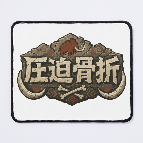 Item preview, Compression Fracture - Rugged Adventure Style Medical Badge Design designed and sold by medicalkinoko.