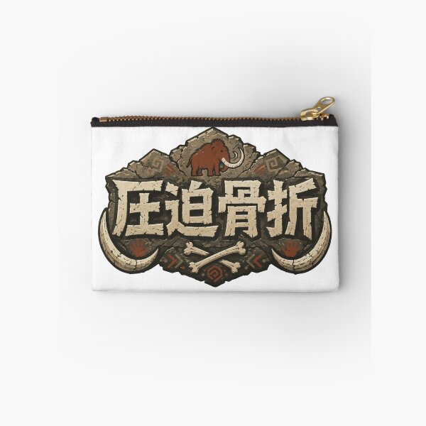 Item preview, Compression Fracture - Rugged Adventure Style Medical Badge Design designed and sold by medicalkinoko.