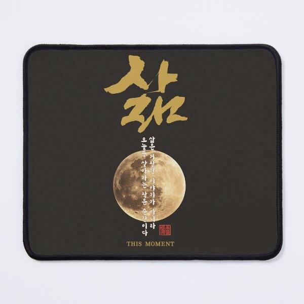 Item preview, Life Korean Moon Typography designed and sold by Namidesignkr.