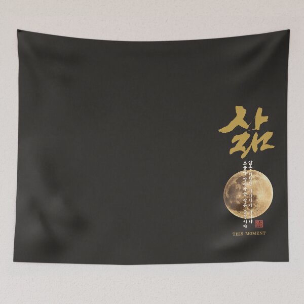 Item preview, Life Korean Moon Typography designed and sold by Namidesignkr.