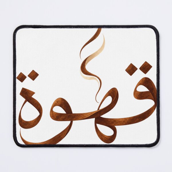 Item preview, Qahwa Arabic Calligraphy Coffee Lover Gift designed and sold by ys96.