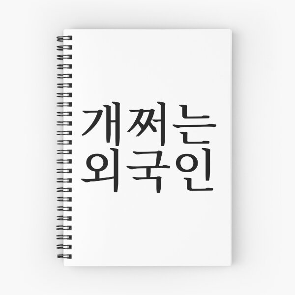 Item preview, Awesome Foreigner (in Korean) designed and sold by LifeWithMeme.