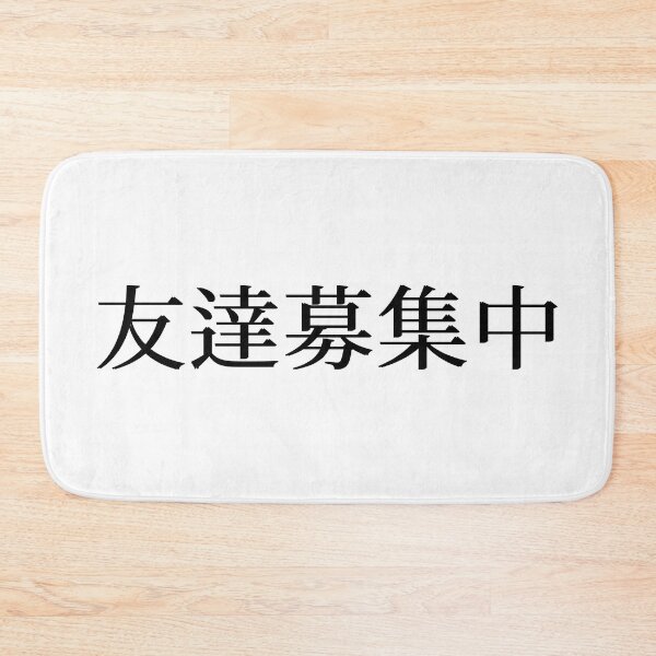 Item preview, Looking for Friends / Friends Wanted (in Japanese) designed and sold by LifeWithMeme.