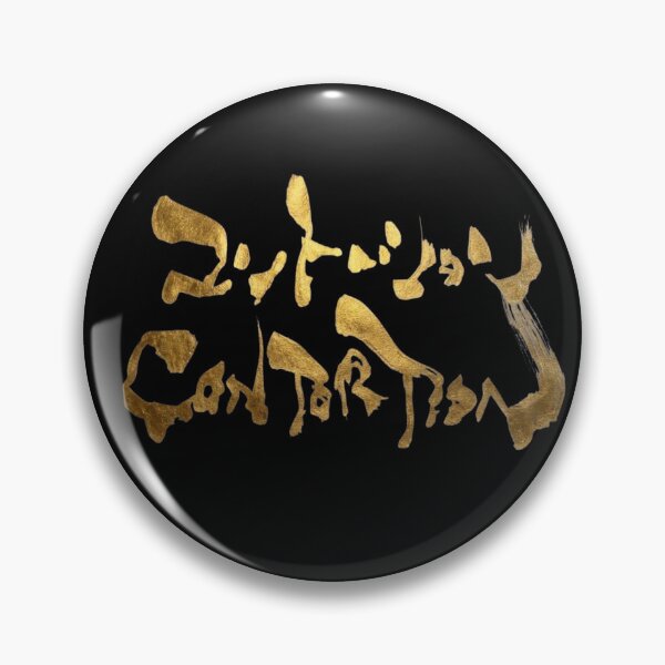 Item preview, Golden Contortion Japanese Katakana Calligraphy Funny Flexible Acrobat Art designed and sold by noworries-art.